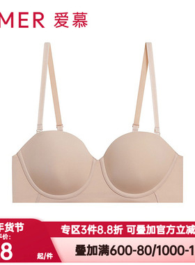 爱慕正品半隐内衣女1/2软钢圈薄模杯可拆卸肩带抹胸文胸AM15B191