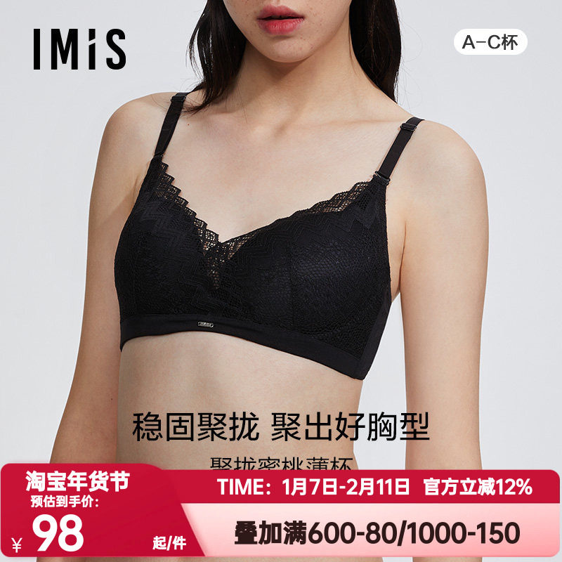爱美丽IMIS正品内衣女无托聚拢柔软蕾丝3/4中厚杯文胸罩IM17BHH2
