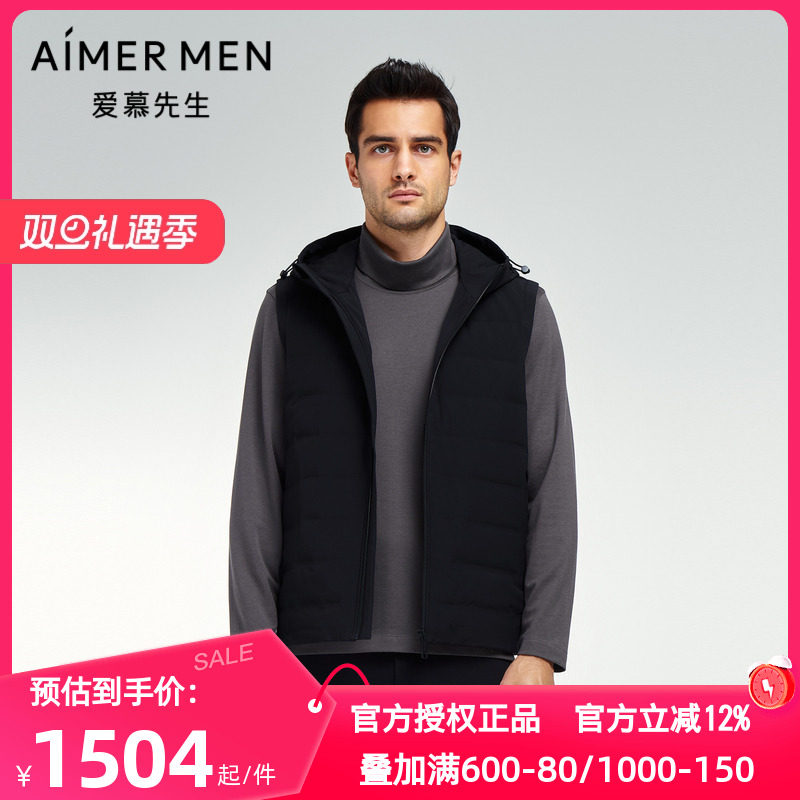 爱慕先生正品秋冬季鹅绒马甲男士连帽拉链羽绒马甲背心NS81K342