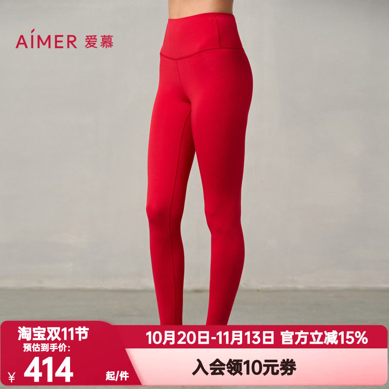 爱慕正品秋冬季秋裤女士含氨基酸单层红品本命年保暖长裤AM73A511
