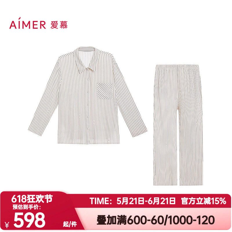 爱慕正品春夏季追光睡衣套装女士莫木代尔长袖长裤家居服AM46A711