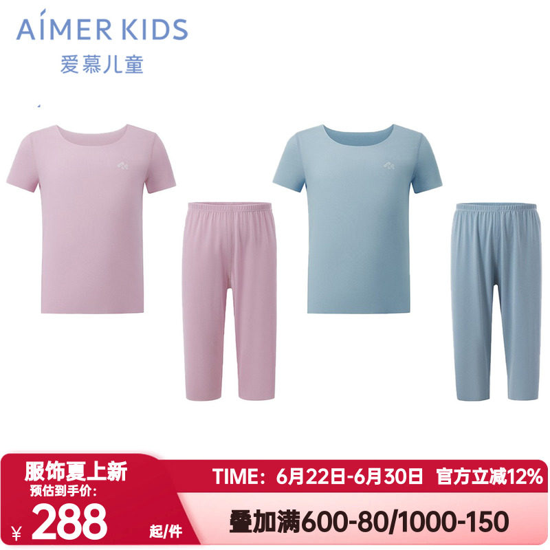 爱慕儿童安睡好眠亲子睡衣套装男女孩童抗菌短袖上衣七分裤家居服