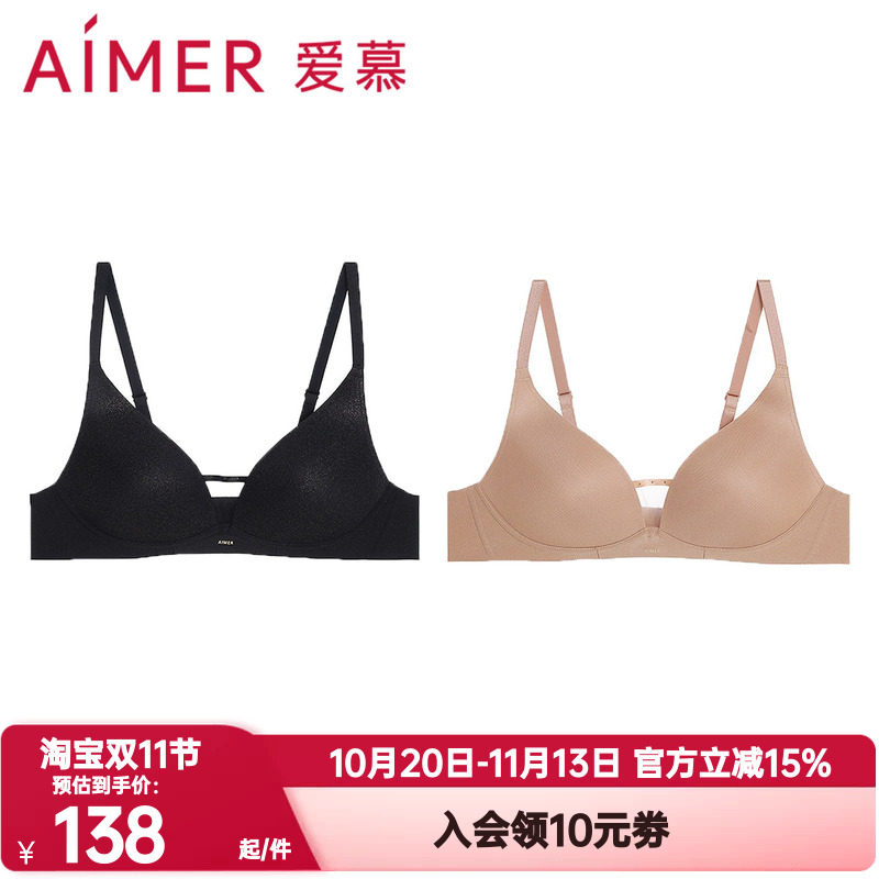 爱慕正品秘境内衣女士网纱拼接无钢圈薄模杯小胸聚拢文胸AM17D111