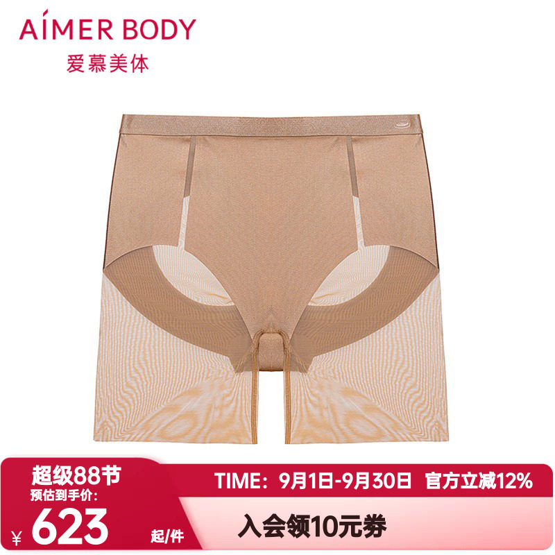 爱慕美体正品光影内裤女弹力透气网纱高腰短腿塑裤安全裤AD330662
