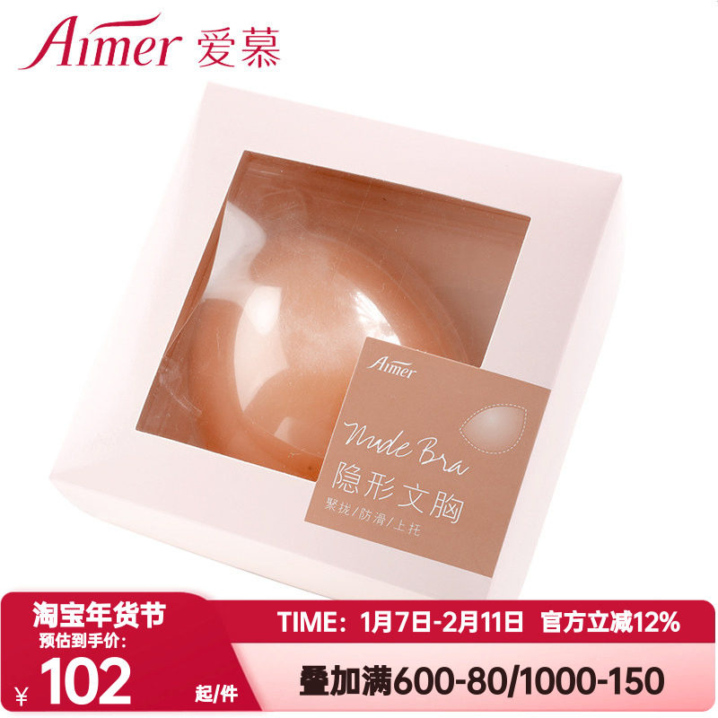 爱慕正品女婚纱礼服艺术照游泳薄软前扣隐形乳贴硅胶文胸AM930012