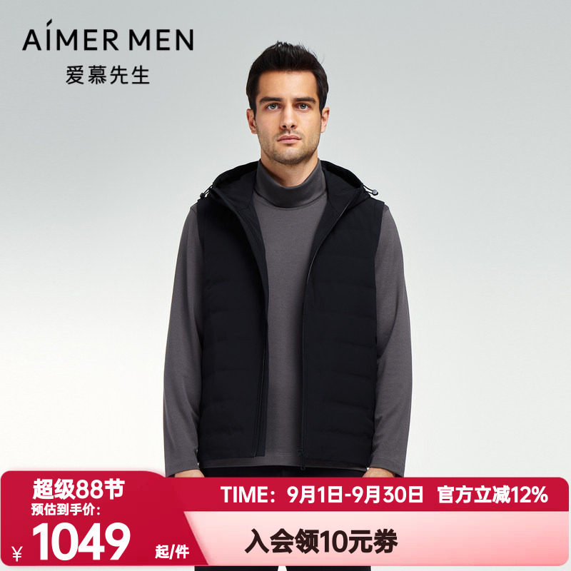 爱慕先生正品秋冬季鹅绒马甲男士连帽拉链羽绒马甲背心NS81K342