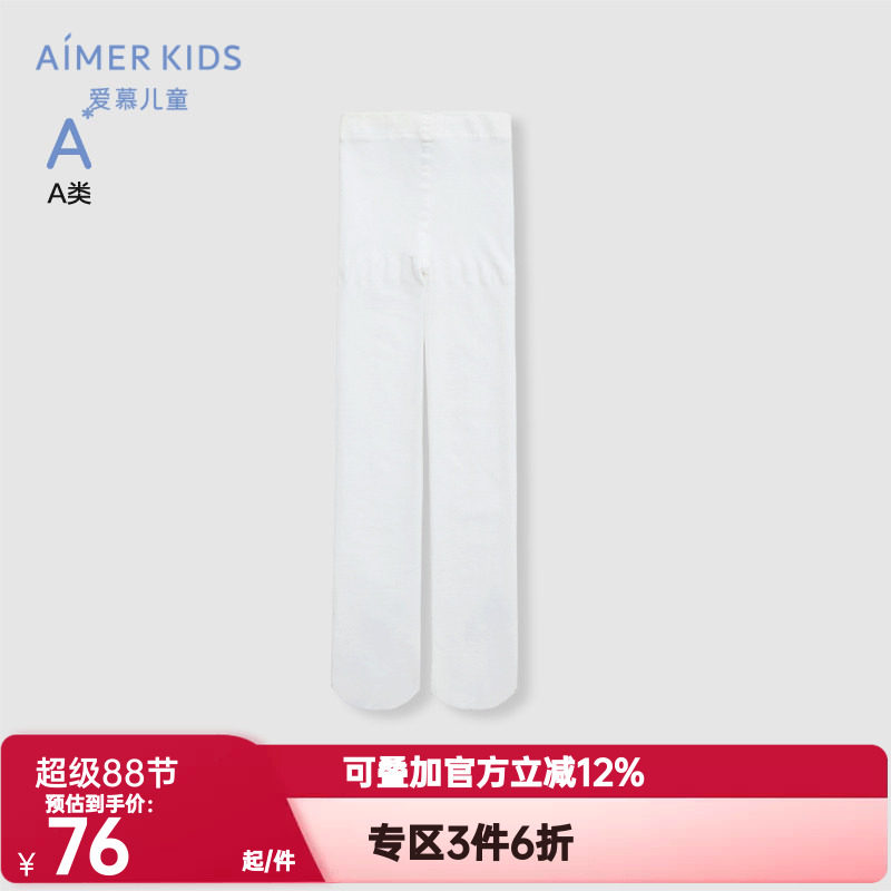 爱慕儿童春夏季薄款白色连裤袜柔软高弹透气A类女孩袜子AK194F141