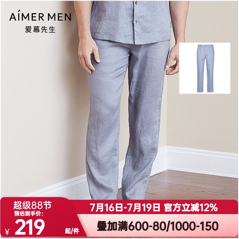 爱慕先生正品春夏季男薄款亚麻舒适宽松休闲家居长裤睡裤NS82B991