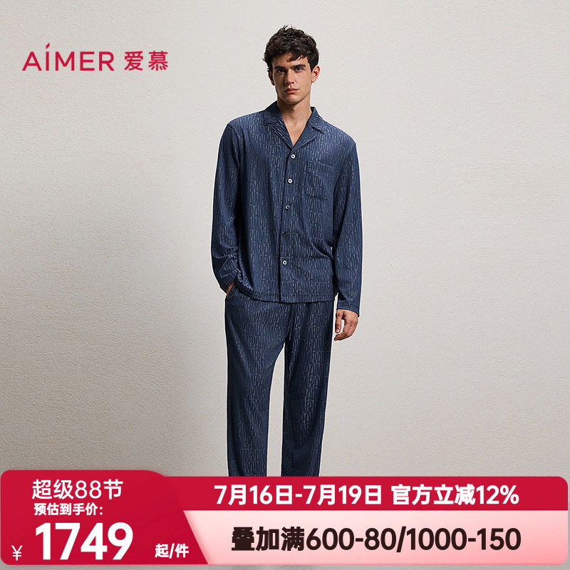 爱慕先生正品春秋季提花睡衣男士翻领长袖长裤家居服套装NS43N361