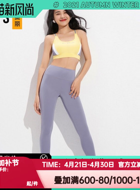 爱美丽商场运动家居打底高腰紧身撞色立体臀围运动长裤IM64BBP1