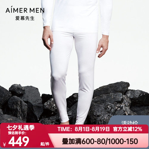 aimer men爱慕先生纵享暖衣打底秋裤长裤NS73B451
