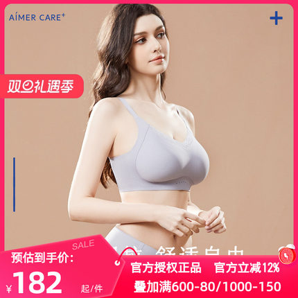 爱慕CARE+义乳正品洞洞杯裸感内衣女轻薄透气无钢圈文胸ALB11204