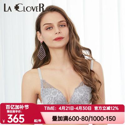 内衣LaClover聚拢LACLOVER兰卡