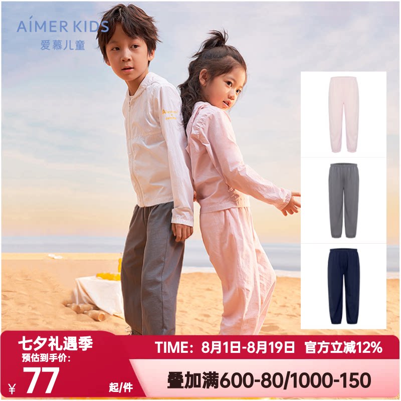 爱慕儿童正品男女孩春夏款凉感棉防蚊裤长裤AK2829441/AK1829441
