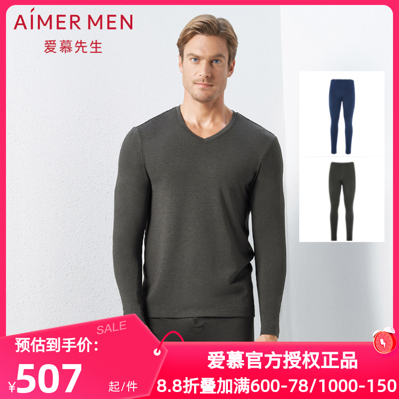 爱慕先生正品男士保暖护膝裤莫木代尔含羊毛双层加厚秋裤NS73C942