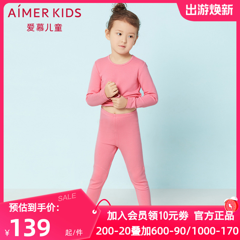 秋裤AIMERKids双层儿童正品秋冬