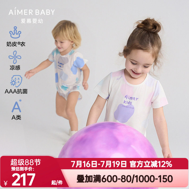 爱慕婴幼冰奶皮怪抗菌凉感男女婴幼短袖/背心无腿连体爬服包屁衣