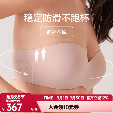 爱慕正品不掉半杯无肩带内衣女士大胸防滑隐形抹胸式裹胸薄款文胸