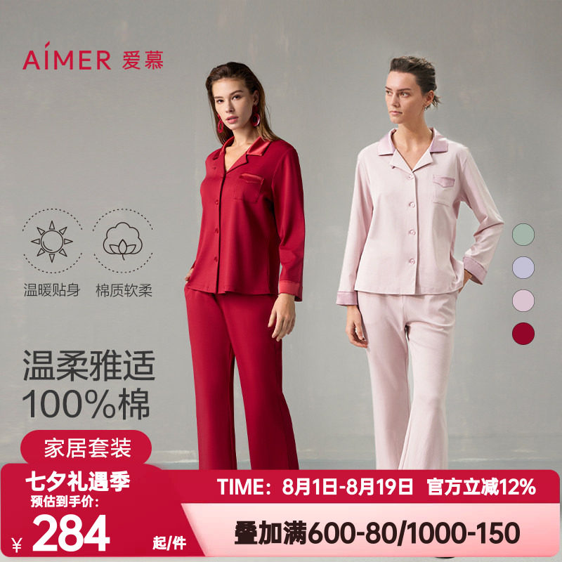 爱慕正品秋冬季睡衣睡裤套装女红色本命年棉质翻领开衫长袖家居服