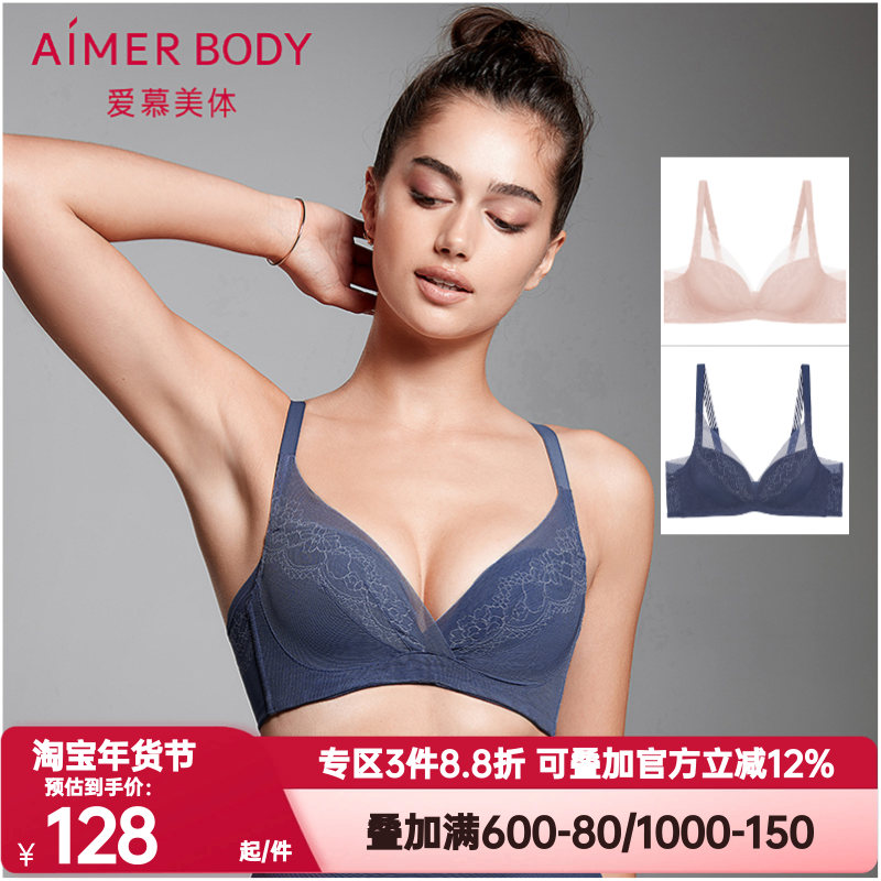 爱慕美体正品内衣女士3/4软胶托轻塑蕾丝中厚杯聚拢文胸AD110011