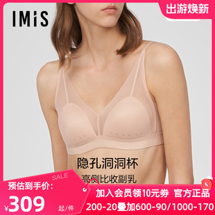 4薄透气隐孔洞洞杯文胸IM17BNA2 爱美丽IMIS正品 内衣女净痕无托4