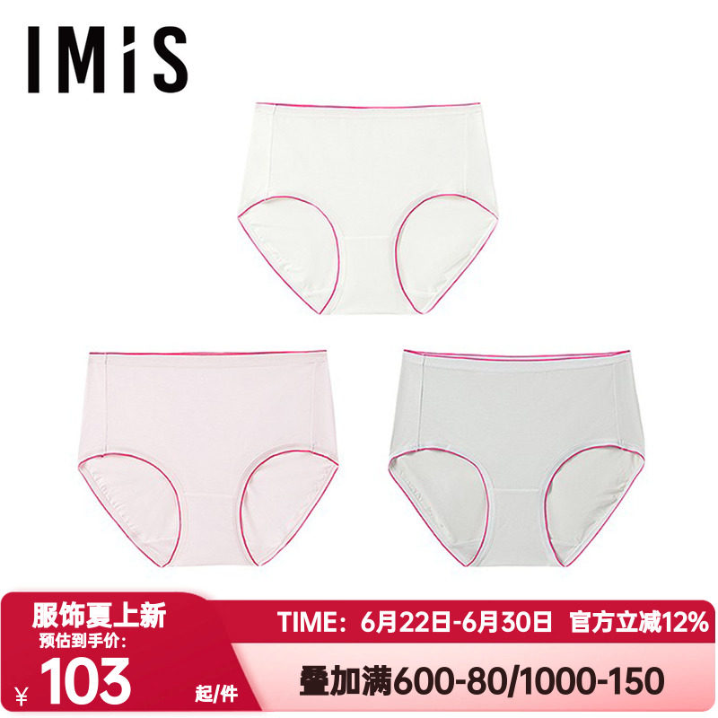 3条装 爱美丽真皮沐雨内裤女士50S兰精莫代尔中腰三角裤IM23BZK1