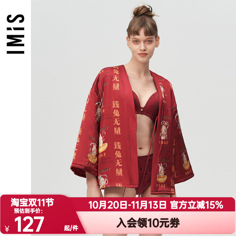 睡衣爱美丽IMIS正品女本命年红品