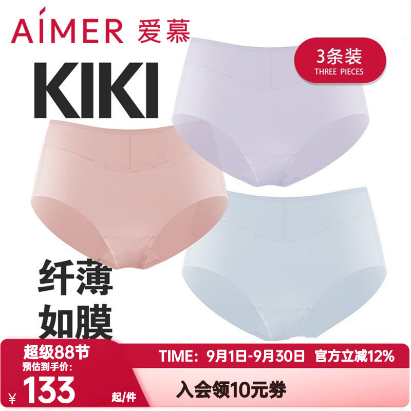 爱慕3条装正品内裤女KiKi裤夏季