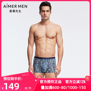 系列舒适大空间男平角内裤 SPACE轻薄U型裤 NS23J081 爱慕先生正品