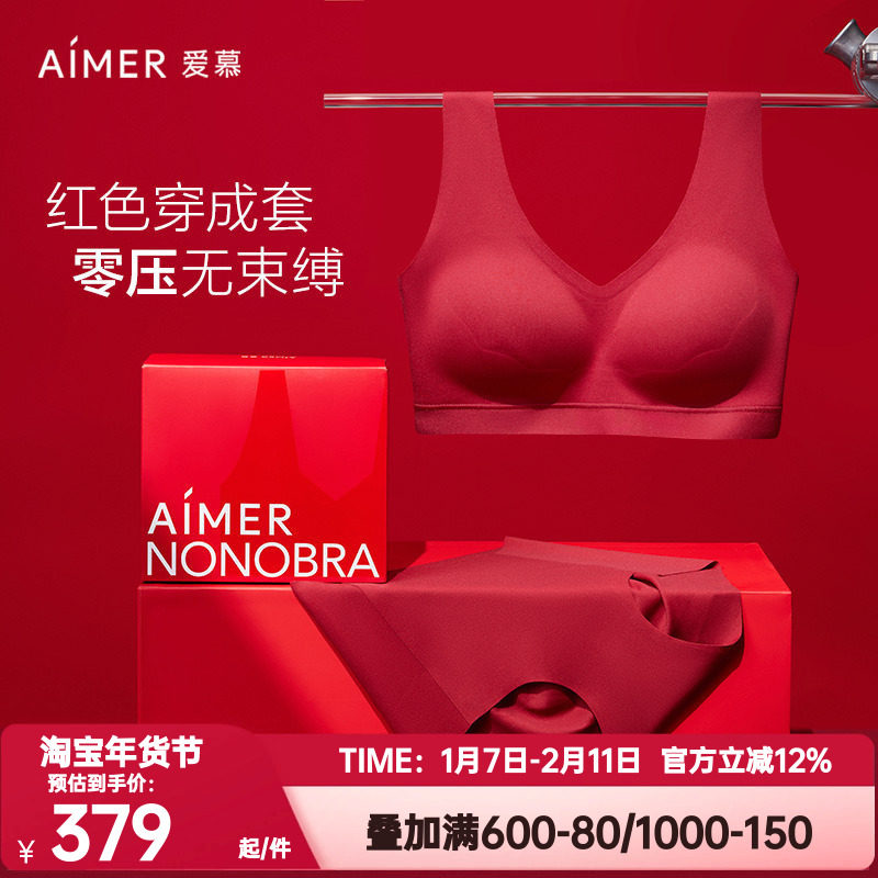 爱慕内衣内裤女红色无钢圈背心式反定杯文胸内裤本命年礼盒套装