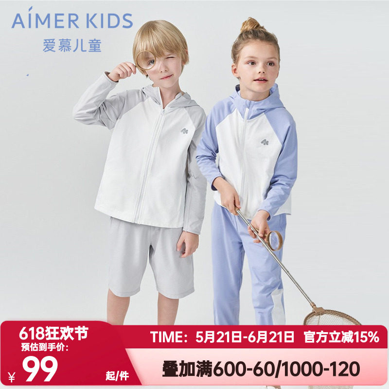 爱慕儿童正品防晒衣男女孩连帽皮肤衣上衣裤子夏季防晒上衣空调衫