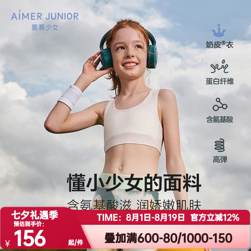 莫代尔AIMERKids学院女