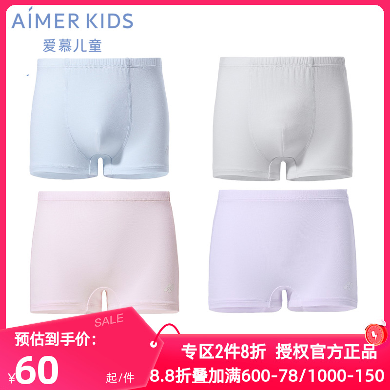 爱慕儿童正品奶皮青少年内裤男女童抗菌A类男女孩学生中腰平角裤