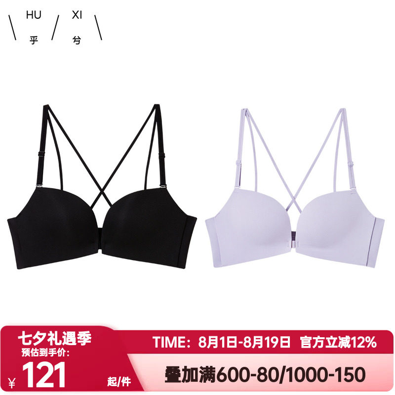 爱慕乎兮正品交叉美背内衣女士前开扣无痕小胸显大聚拢无钢圈文胸