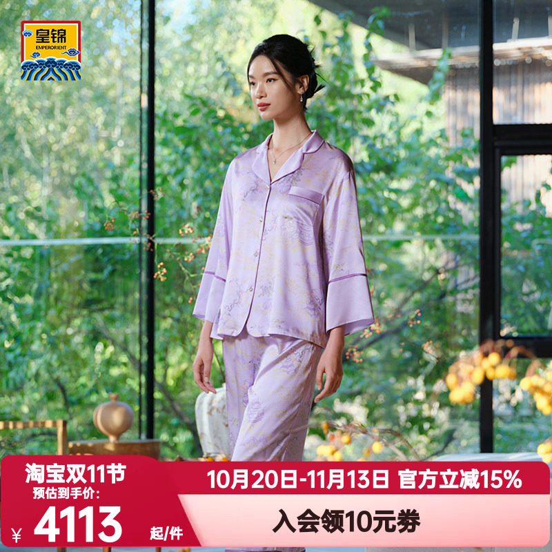 爱慕皇锦正品春秋季桑蚕真丝九分袖家居睡衣分身-海屋添筹HJ21524