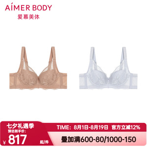 爱慕美体正品简塑内衣女士软钢圈凉感无纺布大胸显小文胸AD120551