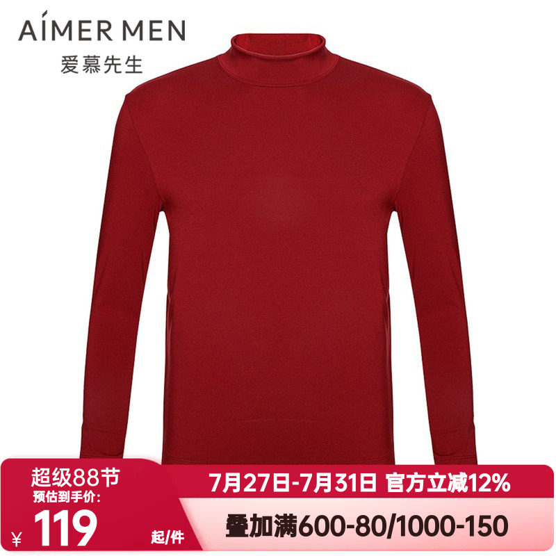 秋衣爱慕先生保暖小高领