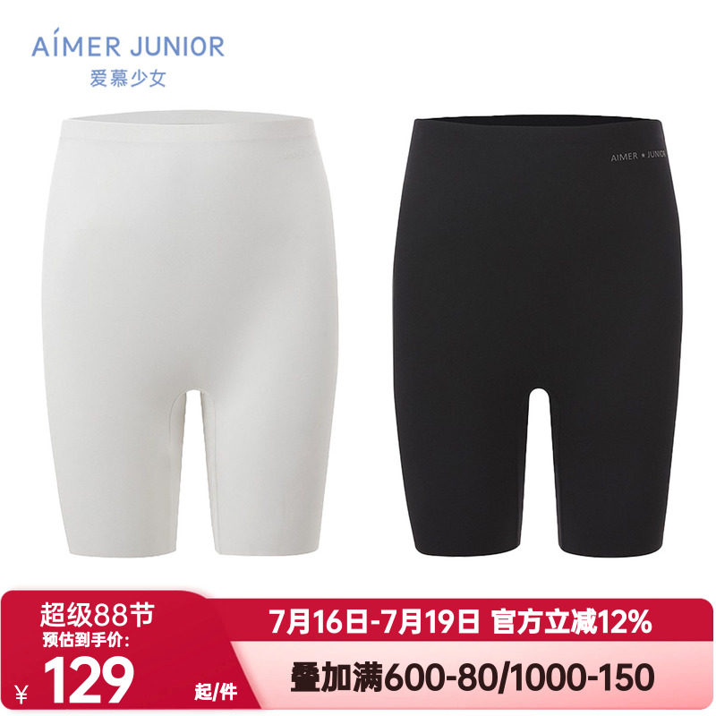 爱慕少女春夏季小冰皮吸湿速干凉感抗菌四分打底安全裤AJ182H661