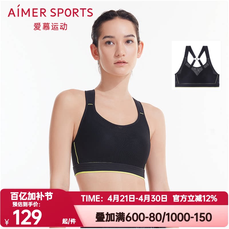 爱慕运动正品内衣女全包围高强度舒适跑步背心式健身文胸AS116N81
