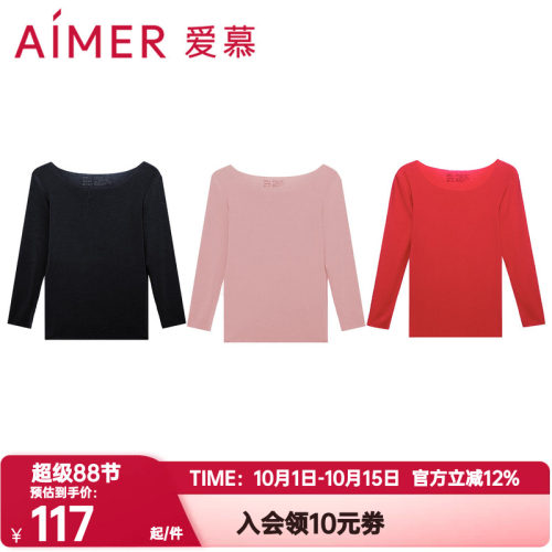 秋衣爱慕保暖女正品秋冬季打底牛