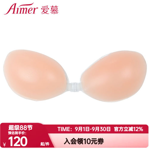 爱慕正品柔软防滑提胸义胸游泳婚