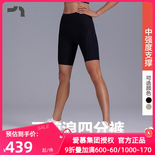 MOLG0008 AIMER MOVE 爱慕运动正品 夏日灵动女士无前浪紧身四分裤
