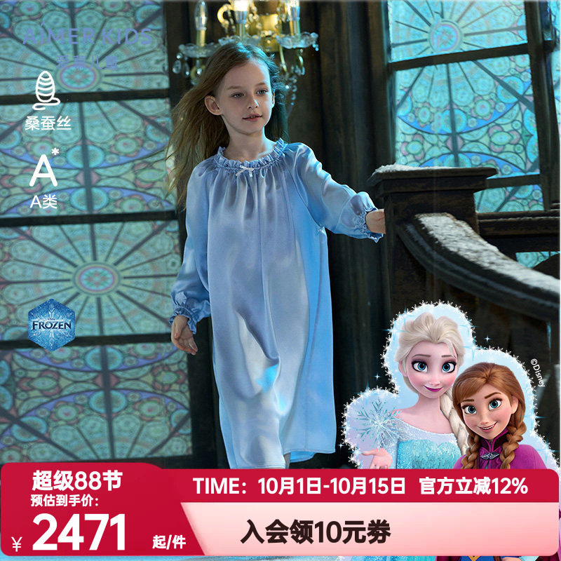 爱慕儿童正品冰雪奇缘系列艾莎真丝亲子女孩泡泡袖连衣睡裙可外穿