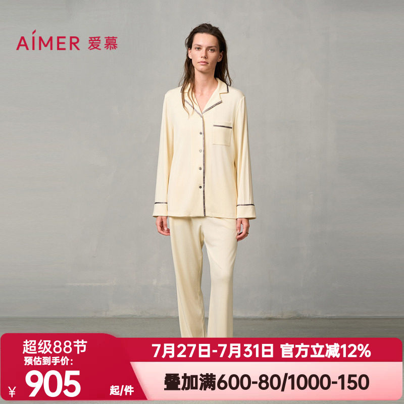 爱慕正品秋冬燚家居睡衣睡裤套装女士开衫长裤分身家居服AM46A151