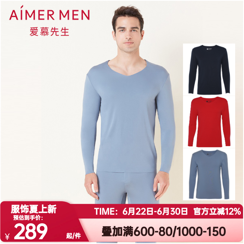 爱慕先生正品保暖内衣男士V领牛奶丝红色本命年无痕秋衣NS72E761