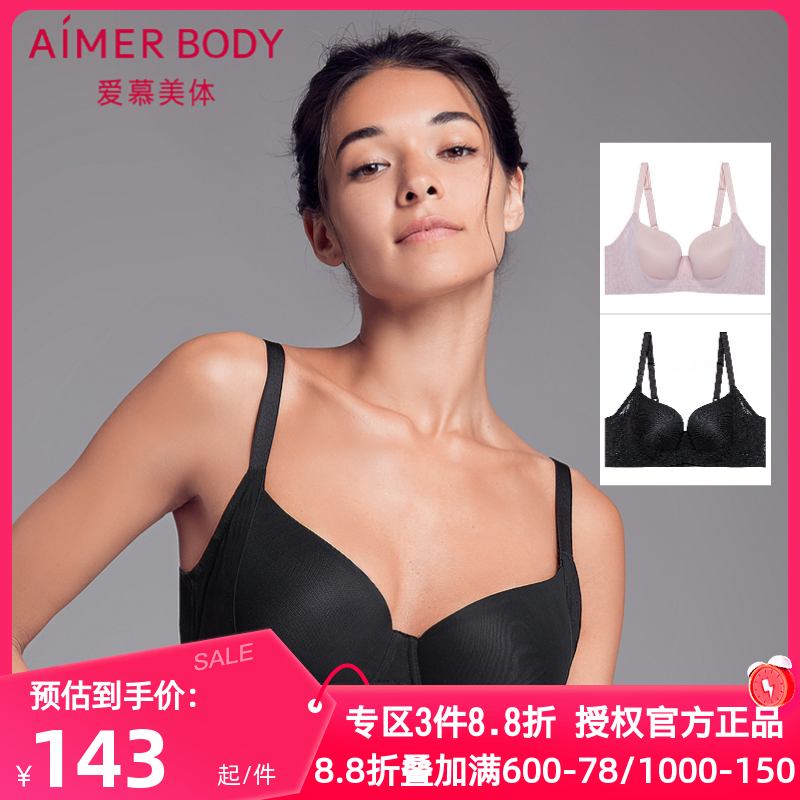 爱慕美体官方正品内衣女菱塑II4/4薄杯大罩杯调整型文胸AD110091