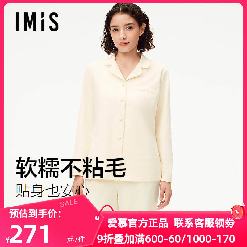 爱美丽秋冬无毛撸猫绒不沾毛家居服翻领长袖长裤可外穿睡衣套装女