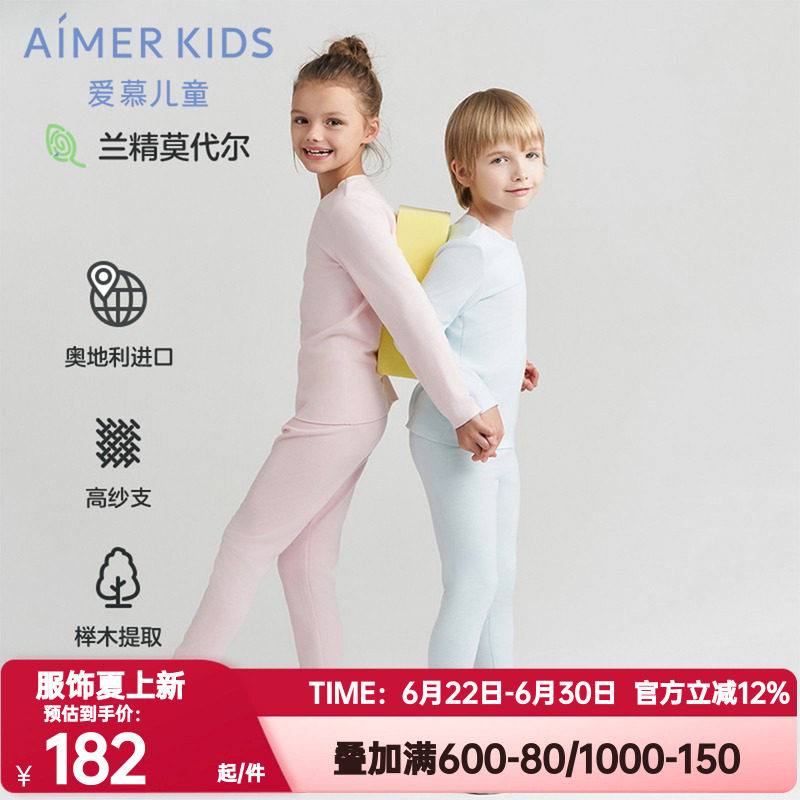 秋裤爱慕儿童正品秋冬季净痕秋衣