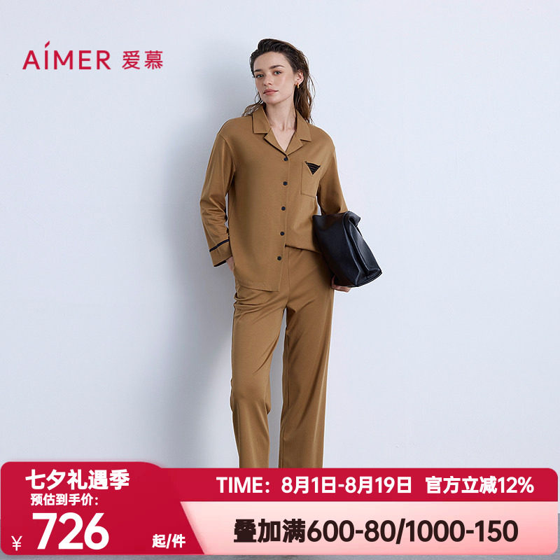 爱慕正品秋季都市漫步睡衣女棉质翻领长袖长裤家居服套装AM46B581