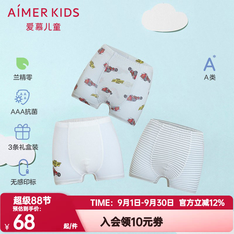 三角内裤爱慕儿童男3条装正品内图片